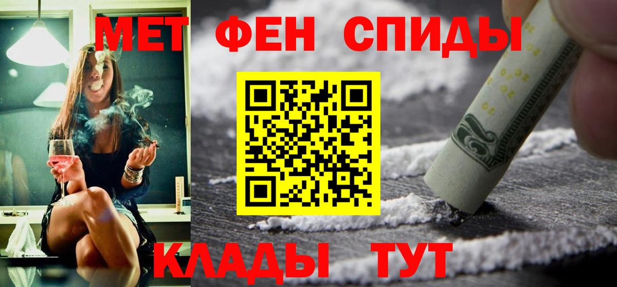 АМФЕТАМИН 97%  Вход с VPN  Амфетамин  Спасск-Дальний 