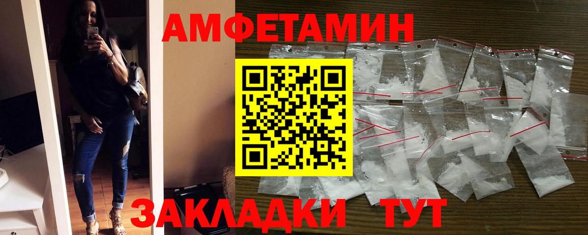 АМФЕТАМИН 98% Спасск-Дальний