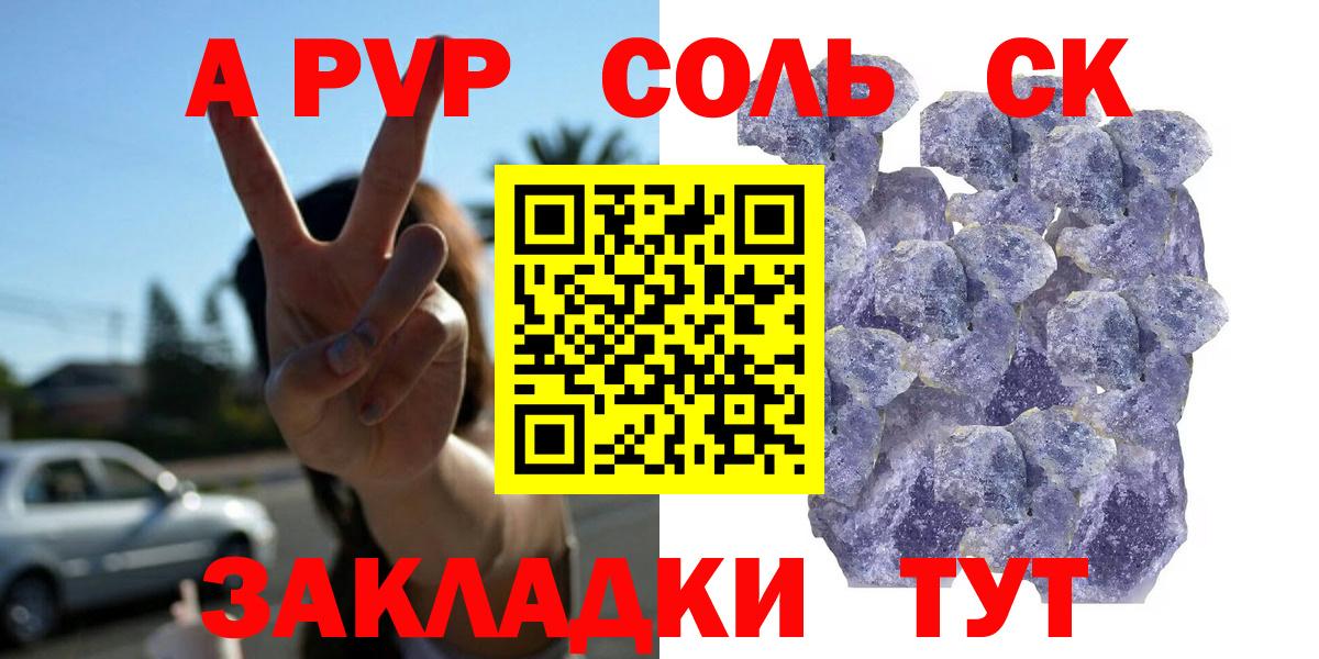 Альфа ПВП  APVP мука  Вход с VPN  Альфа ПВП СК  Спасск-Дальний 