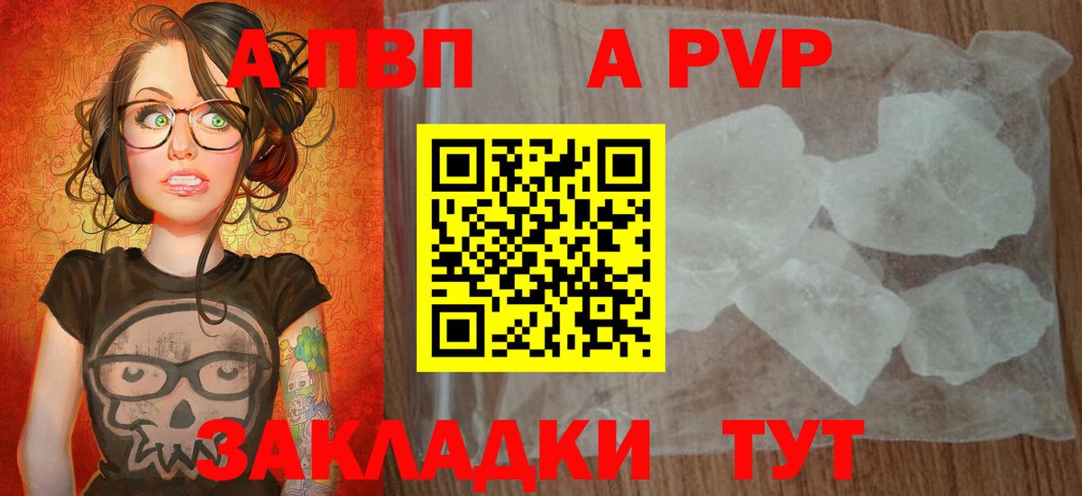 Alpha PVP мука Спасск-Дальний