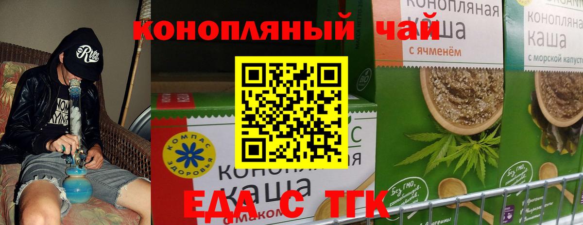 Canna-Cookies марихуана Спасск-Дальний