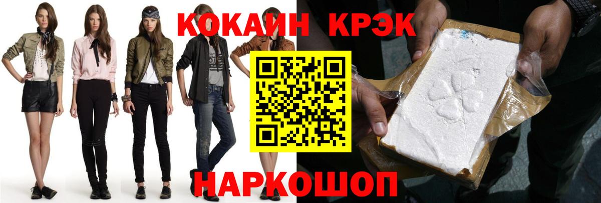 КОКАИН 98% Спасск-Дальний