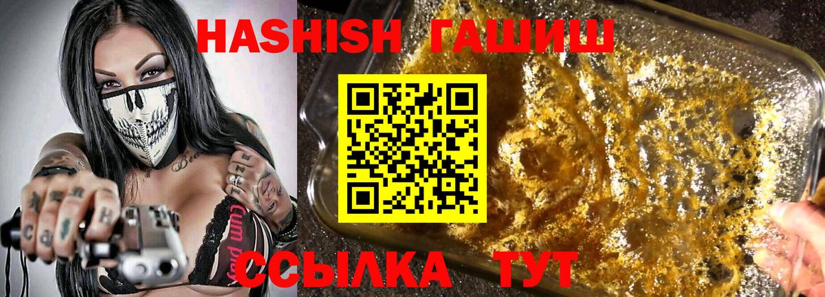 ГАШ хэш Спасск-Дальний