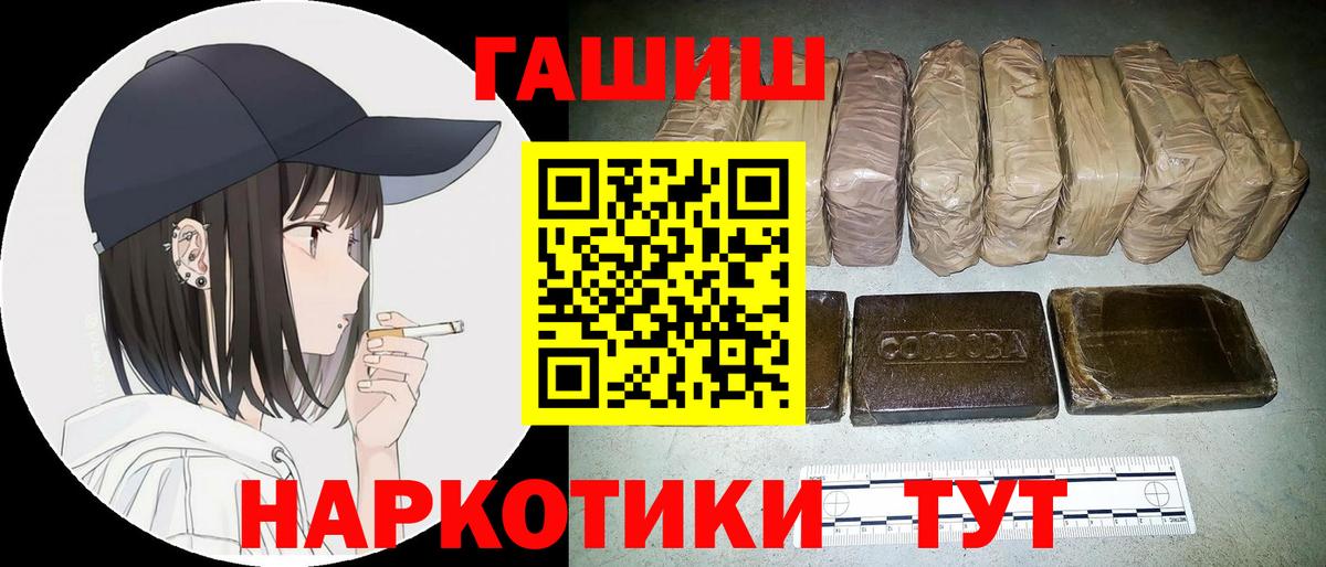 Спасск-Дальний  ГАШ индика сатива  Вход с VPN  ГАШ VHQ 
