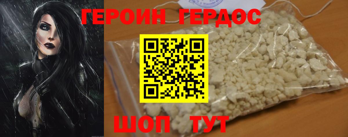 Спасск-Дальний  Героин хмурый  Вход с VPN 