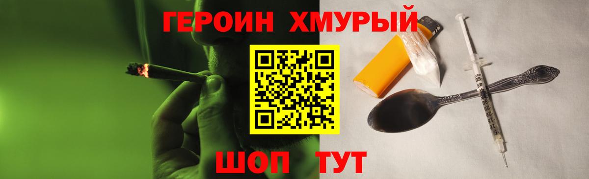 Героин Афган Спасск-Дальний