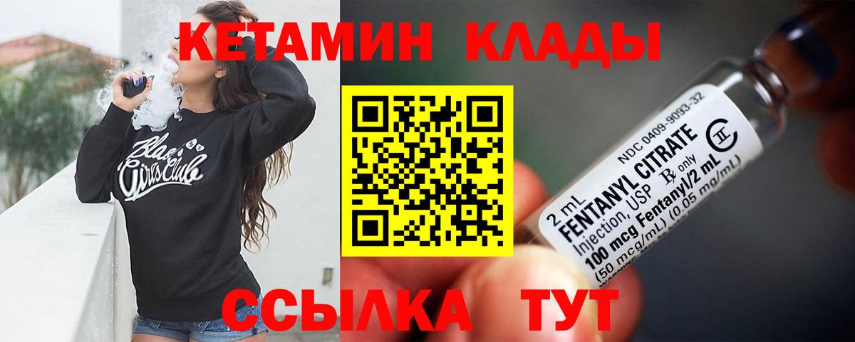 Спасск-Дальний  КЕТАМИН ketamine  Вход с VPN 