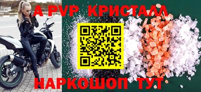 ALPHA-PVP Новозыбков