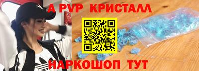 ALPHA-PVP Новозыбков