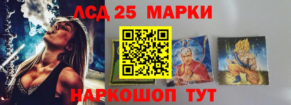 Спасск-Дальний  ЛСД экстази кислота  LSD-25 экстази ecstasy  ЛСД экстази  Вход с VPN 