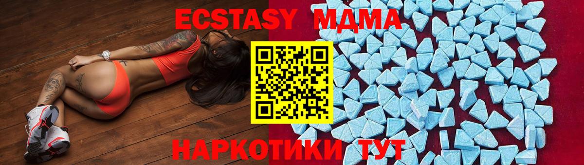 МДМА Molly  МДМА  Спасск-Дальний  Вход с VPN  MDMA кристаллы 