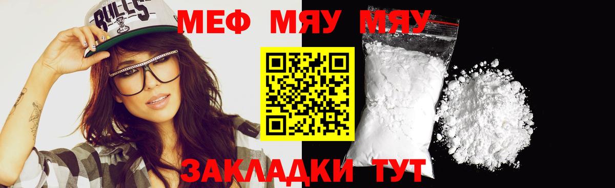 МЕФ  мега рабочий сайт  Мефедрон mephedrone  Спасск-Дальний  Меф мука  Вход с VPN 
