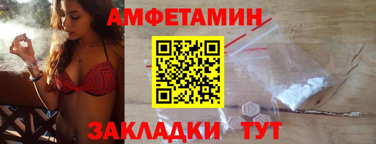 Первитин  Первитин пудра  Вход с VPN  Спасск-Дальний 