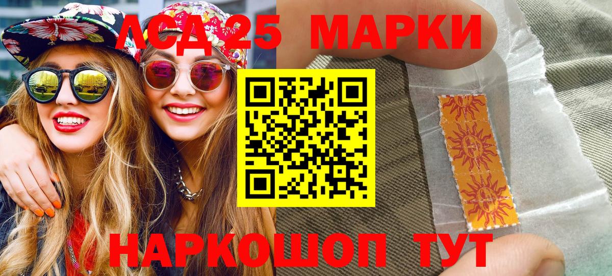 Марки 25I-NBOMe 1500мкг  купить  сайты  Спасск-Дальний  Вход с VPN 