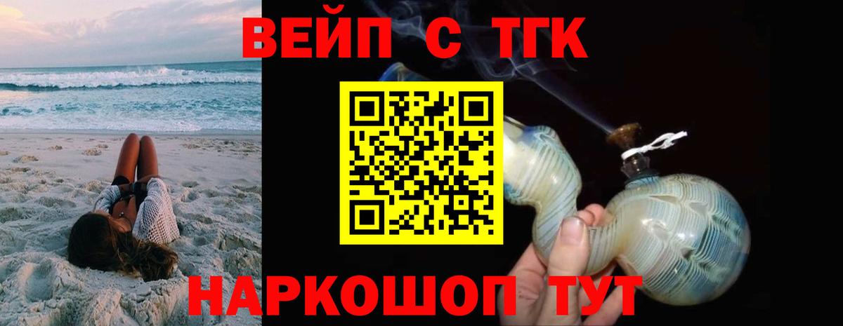 ТГК концентрат  Дистиллят ТГК концентрат  Вход с VPN  Спасск-Дальний 