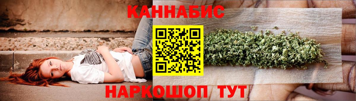 МАРИХУАНА SATIVA & INDICA  МАРИХУАНА сатива  Вход с VPN  Спасск-Дальний 